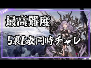 【アークナイツ】サーミ15を5裏⇒6表でクリアしよう【統合戦略お悩み相談所】