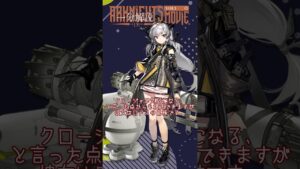 【アークナイツ】潔癖症の科学者！ライン生命の方が合ってるけどロドスにいるのは・・・？ウィーディを1分で紹介【招聘指名券解説おかわり】【アークナイツ解説】#shorts