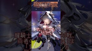 【アークナイツ】何らかの理由で引退後色々なところへ向かったカジミエーシュの大騎士2人を1分で紹介【アークナイツ解説】#shorts