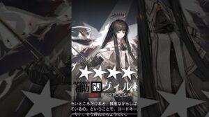 ヴィルトゥオーサ26連ガチャ　#アークナイツ