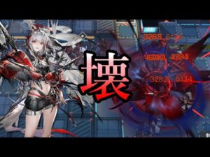 【アークナイツ大陸版】環境に爆弾を投げ込む女（ウィシャデル スキル3）