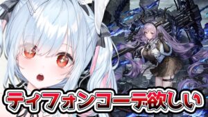 【アークナイツ】朝活～！サーミローグ、猛威あげてこ # 34【鈴白よる/新人VTuber】