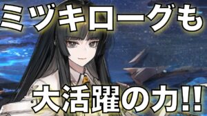 【統合戦略#3】ミヅキローグの方が強い！？ヴィルトゥオーサ！【アークナイツ/Arknights/ローグライク】