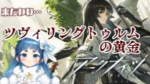 【#アークナイツ   】登録者4,400人でガチャ天井まで引く【Vtuber】