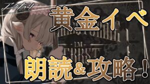 【#アークナイツ】ツヴィリングトゥルムの黄金イベ！遂に終わりますか朗読＆攻略その4！【Arknights/知識はまだまだ新人ドクター】