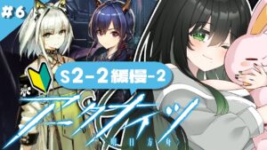 【#アークナイツ 】職場の先輩からの圧により新米ドクター始動します！ #6 【#新人vtuber 】