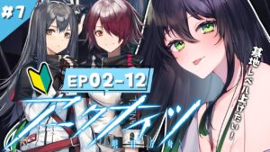 【#アークナイツ 】２章の続きと育成など！ #7 【#新人vtuber 】