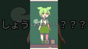 これ読める？（9）　#アークナイツ 　＃明日方舟　＃shorts　#arknights  #ずんだもん