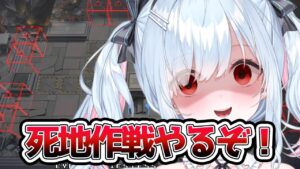 【アークナイツ】朝活～！9・10章、死地作戦攻略！(H) # 35【鈴白よる/新人VTuber】