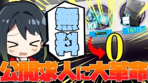 【アークナイツ】朗報！公開求人をただで回せるように！？9時間でガンガン回せるようになる神アップデート！！【Arknights / 明日方舟 / VOICEROID実況】