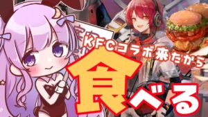 【#アークナイツ】一緒にお昼ご飯食べよ【潤 星空/DolLive】