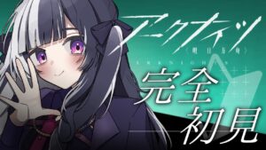 【 #アークナイツ 】 新人Dr.が衣装カタログを眺めるだけ #1 【 新人Vtuber/個人勢Vtuber 】【 明日方舟 / Arknights  】