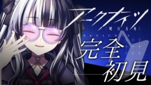 【 #アークナイツ 】 完全初見！ ✦  教えてセンパイDr.～！！！#5 【 新人Vtuber/個人勢Vtuber 】【 明日方舟 / Arknights  】