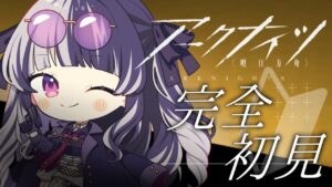 【 #アークナイツ 】 完全初見！ ✦  教えてセンパイDr.～！！！#6 【 新人Vtuber/個人勢Vtuber 】【 明日方舟 / Arknights  】