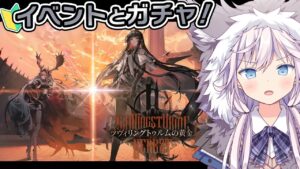 【#アークナイツ￤#完全初見】イベントEX攻略 ツヴィリングトゥルムの黄金 #ぎんかいおんえあ 【銀灰まお/ハコネクト】