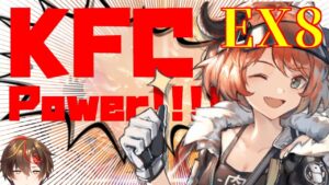 ツヴィリングトゥルムの黄金EX8をKFCコラボの力でボコボコにする [アークナイツ Vtuber レシア・U・パエリア ]