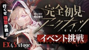 【 アークナイツ 】🔰 勲章初コンプなるか？！「 ツヴィリングトゥルムの黄金 」EX＆Sステージ強襲に挑戦‼️【明日方舟/K流ちゃん/Vtuber】