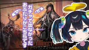 ツヴィリングトゥルムの黄金 EX攻略👼【#Vtuber/#Arknights/#アークナイツ】