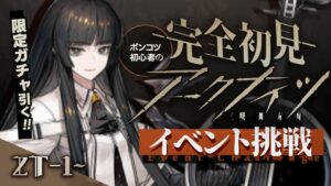 【 アークナイツ 】🔰 限定ガチャにストーリー読み！「 ツヴィリングトゥルムの黄金 」に完全初見で挑戦‼️ 前奏【明日方舟/K流ちゃん/Vtuber】