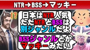 【雑談】NTRの話からBSS→マッキートークに収束したシーン【2024/05/20】