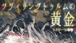 【 #アークナイツ 】ツヴィリングトゥルムの黄金🔔Sステ攻略！！【にじさんじ/ドーラ】