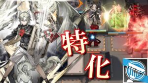 【アークナイツ】 ベースライン、S2特化へ  対術防衛ライン