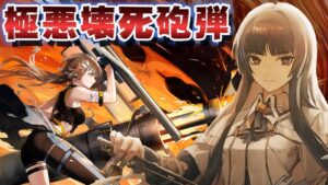 【アークナイツ】外道砲弾コンボ！ヴィルトゥオーサのS2とファイヤーホイッスルのS2で絶滅燃焼壊死ゾーンを作る！【 #arknights  #明日方舟 】