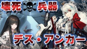 【アークナイツ】外道拘束！ヴィルトゥオーサのS2とロサのS3で逃れられない絶望をボス達に与える！【 #arknights  #明日方舟 】