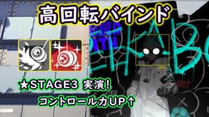 【陰に隠れた★４界のエース】STAGE3のイーサンで遊んでみた！（アークナイツ／Arknights）
