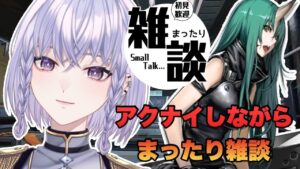 【#アークナイツ 】完全初見！ポンコツドクターを助けてください！【#個人VTuber】#初見さん大歓迎