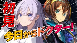 【 #アークナイツ / VTuber 】感情丸出しで頑張ります！！アークナイツの世界にどっぷりつかれるか！？【 個人VTuber / #豹矢りいす 】