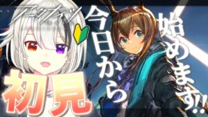 【 #アークナイツ/初心者🔰】新米ドクターになりました！教えてください～！【 Vtuber / 碓氷むあ 】