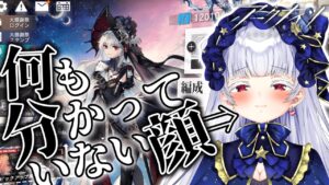 【#アークナイツ】せんぱいどくた～～～教えてのだの（だ～～！！！！！！！！！！浦島太郎なのだ【紅白らぶた / Vtuber】#vtuber 　#アクナイ　#初見歓迎