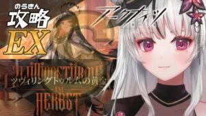 🔴 [ アークナイツ ]【 ツヴィリングトゥルムの黄金 】ZT ‐ EX７強襲 ～ ZT ‐ S ‐ ５ 強襲🌙*ﾟ