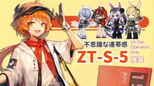 ZT-S-5強襲：おしおきだべェ～～～(☆5以下のみ)【アークナイツ|明日方舟|Arknights】
