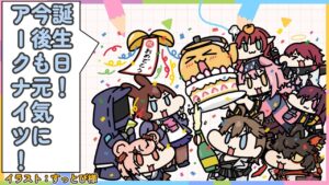 【アークナイツ】初見様大歓迎！お誕生日のアークナイツ！【#arknights #明日方舟 】