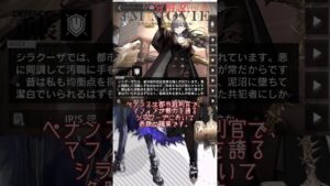 【アークナイツ】姉と弟のような関係！ヴィジェルとペナンスの関係を立場から見て整理する【アークナイツ解説】#shorts