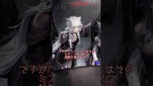 【アークナイツ】ミズ・シチリアへの挑戦！「ヌオバ・ウォルシーニ」がシラクーザにおいて異質な理由【アークナイツ解説】#shorts