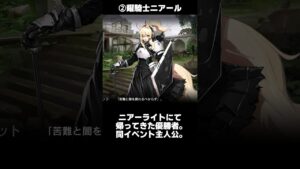 【アークナイツ】ムリナールコーデでは遂に「あの言葉」を言ってくれる！色々なキャラクターの「苦難と闇を畏れるべからず」ボイス&テキストをまとめてみた【アークナイツ解説】#shorts