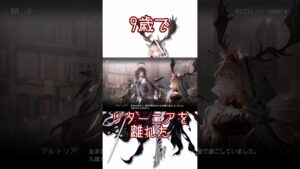 【アークナイツ】実は〇〇歳だし幼少期もわかる！ヴィヴィアナの年齢に関する雑学 #shorts