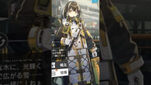 世界一可愛い推し【アークナイツ】 #shorts