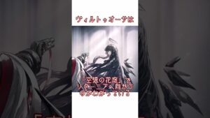 【アークナイツ】「ツヴィリングトゥルムの黄金」前から張り巡らされた要素！ツヴィリングトゥルムの黄金登場キャラクターに関する色々 #shorts