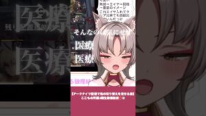 【アークナイツ配信で鬼の切り替えを見せる狼】わたし都合いい女＾＾#shorts #新人vtuber #アークナイツ #アークナイツイベント攻略