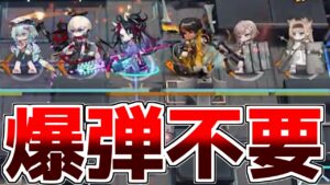 【アークナイツ】脳筋トレインの前に爆弾なんて不要【ゆっくり実況】