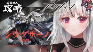🔴 [ アークナイツ ]【 シラクザーノ復刻 】記憶、あるかな？🌙*ﾟ