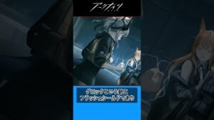 【アクナイ】リスカムのいろいろ雑学 #アクナイ #アークナイツ #雑学