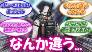 【アークナイツ】コーデ買ったはいいけど結局変えちゃうよねドクター達の反応集【アークナイツ反応集】