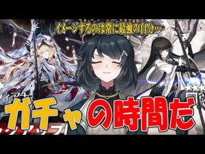 【#アークナイツ】諸君。私はガチャが大好きだ。