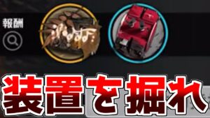 【アークナイツ】装置だけは掘らないと後悔するぞ【ゆっくり実況】