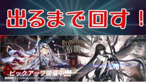 【アークナイツ】ヴィルトゥオーサとヴィヴィアナをロドスに招く！